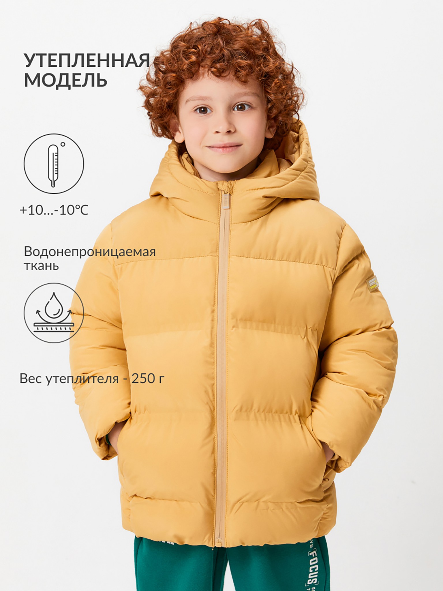 20120650029 Куртка детская для мальчиков Deckard бежевый