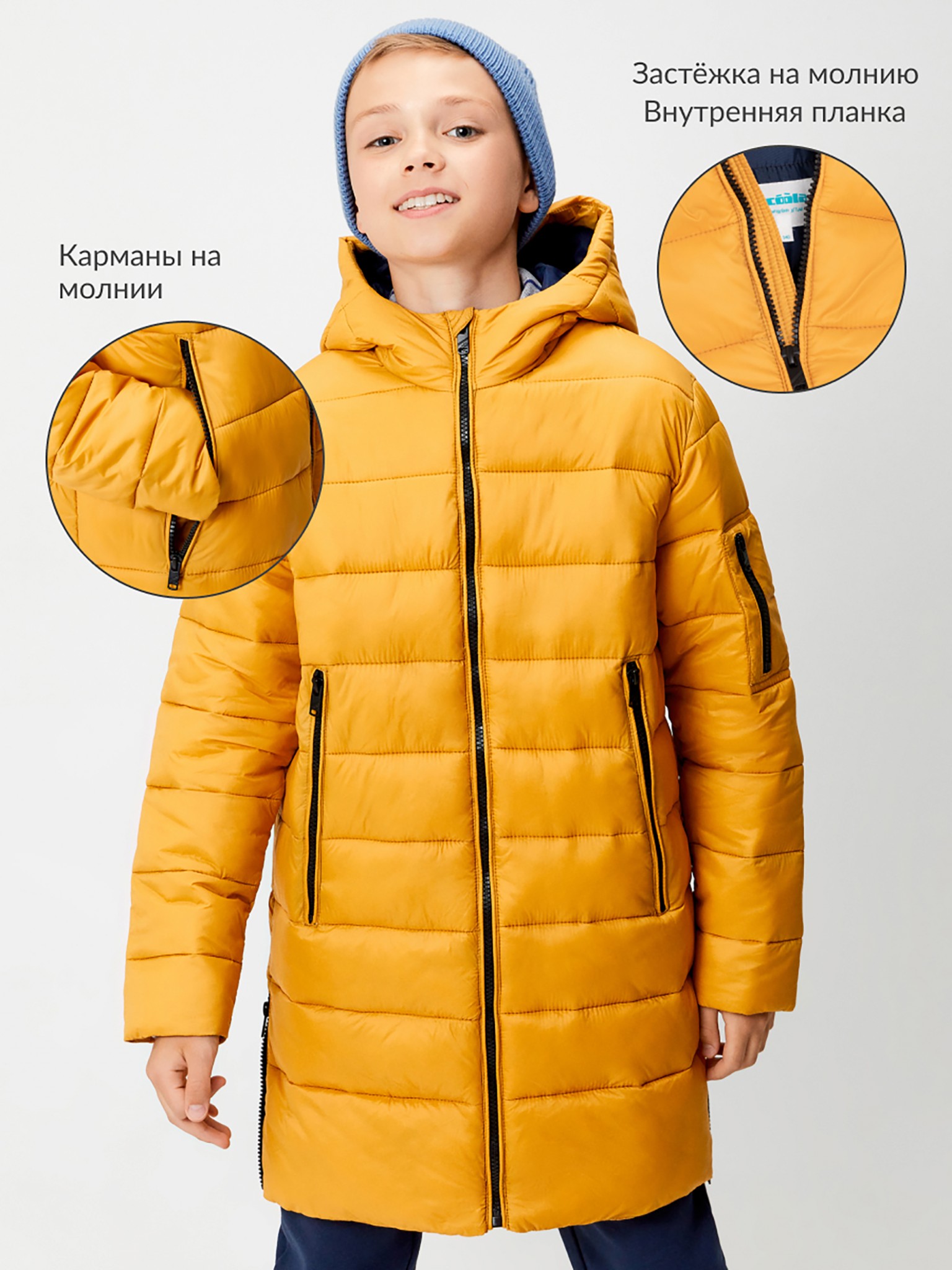 20110670006 Куртка детская для мальчиков Rabiny охра