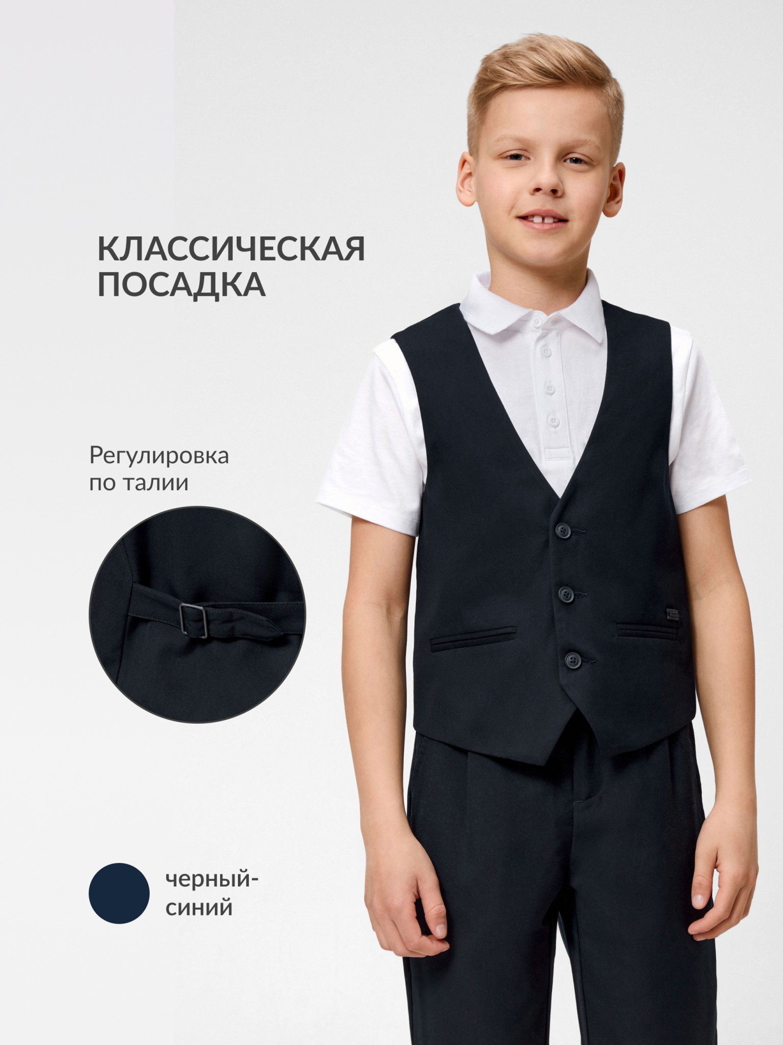 20140400029 Жилет детский для мальчиков Pavel vest черный-синий