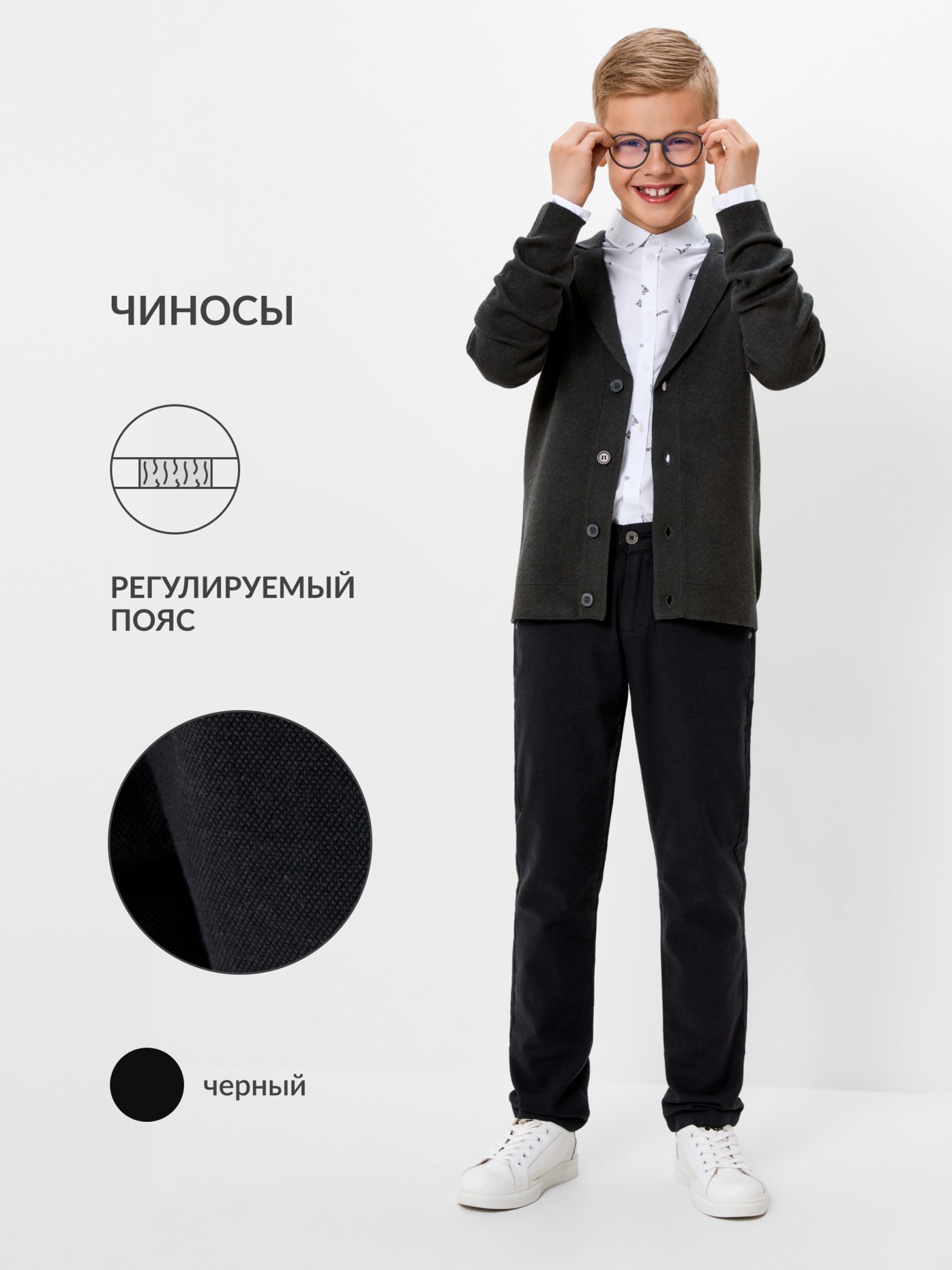 20140160066 Брюки детские для мальчиков Artem1 черный