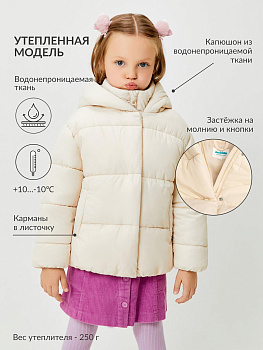 20220650024 Куртка детская для девочек Joi бежевый